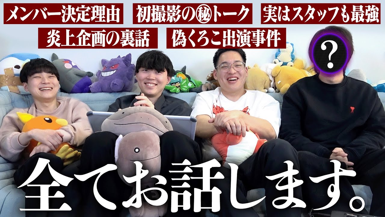 ポケモン最強集団『今日ポケ』の歴史を全てお話しします。【年表で語る】