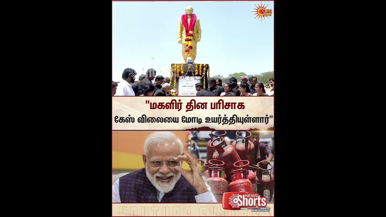K. Veeramani | DK | Modi | BJP | Gas Cylinder | Sun News