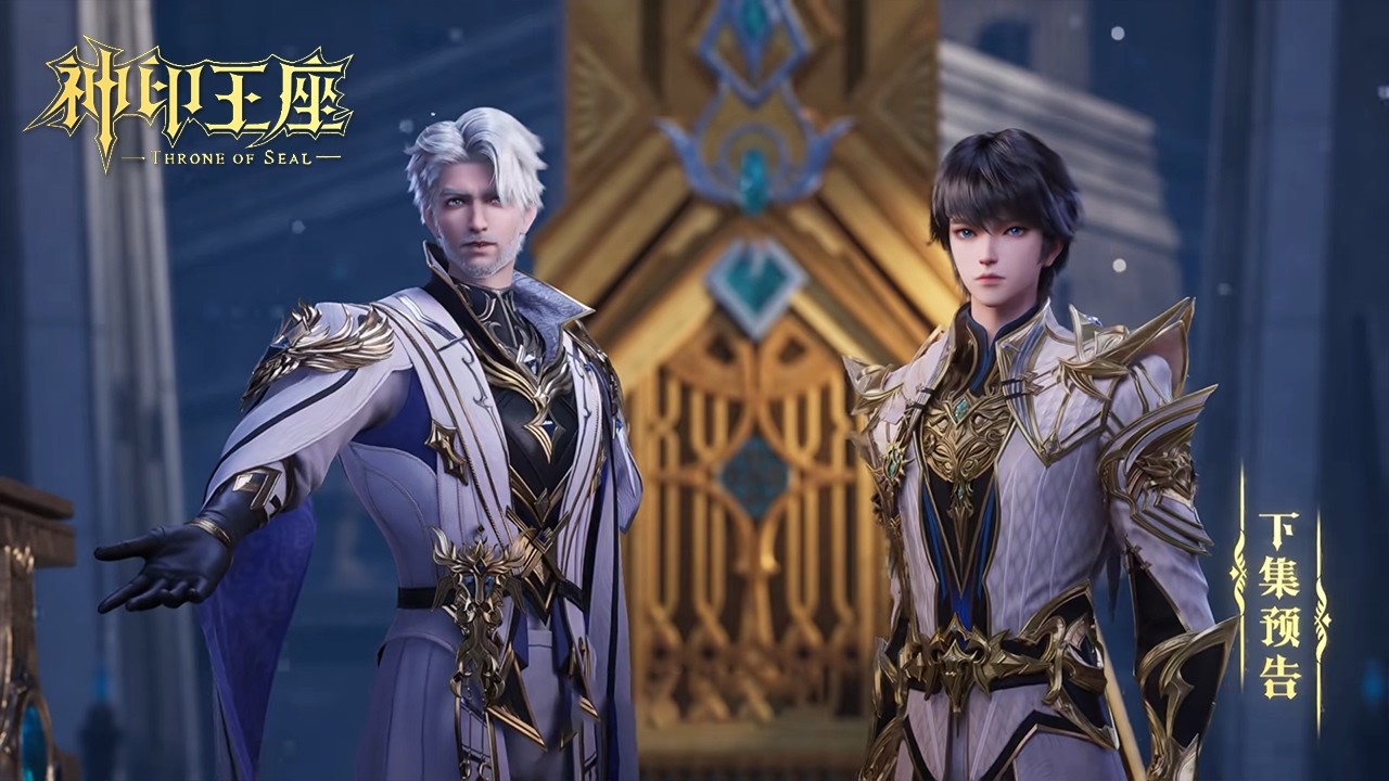 神印王座【最新】EP200    预告！【神印王座Throne of Seal 】