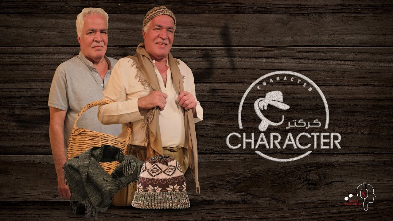 Character Episode 01  كاركتر الحلقة الأولى مع الفنان #نزار_أبو_حجر