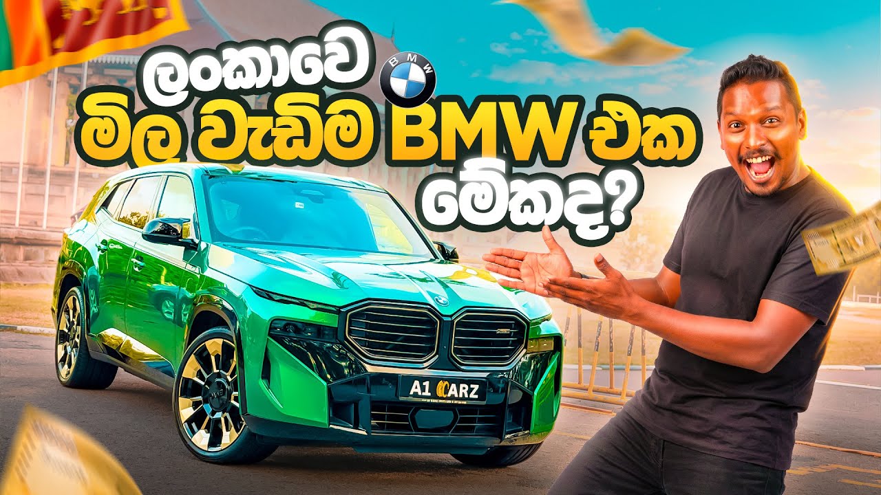 BMW XM 50e Review (Sinhala) | Auto Hub