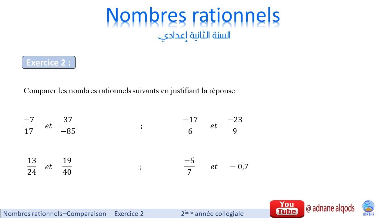 Nombres rationnels - Comparaison : Ex 2
