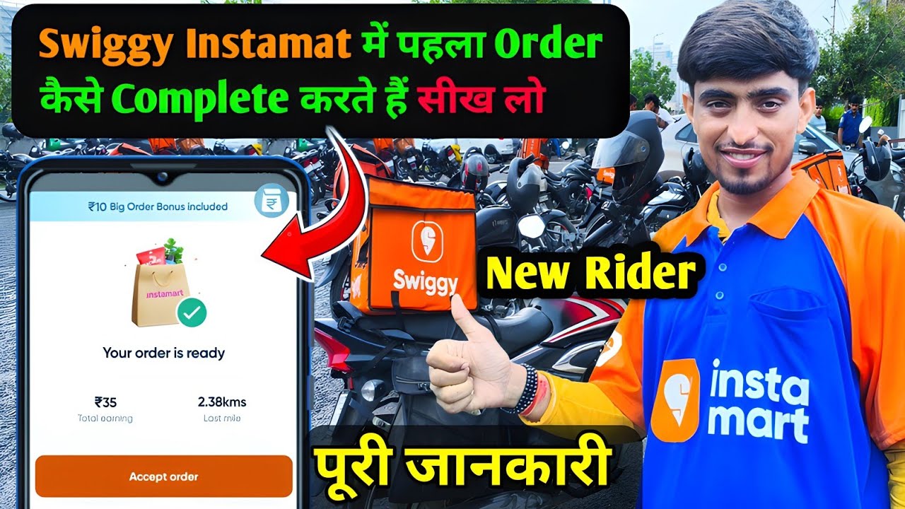 Swiggy first day delivery | Swiggy first day working Instamart | How to use swiggy delivery app