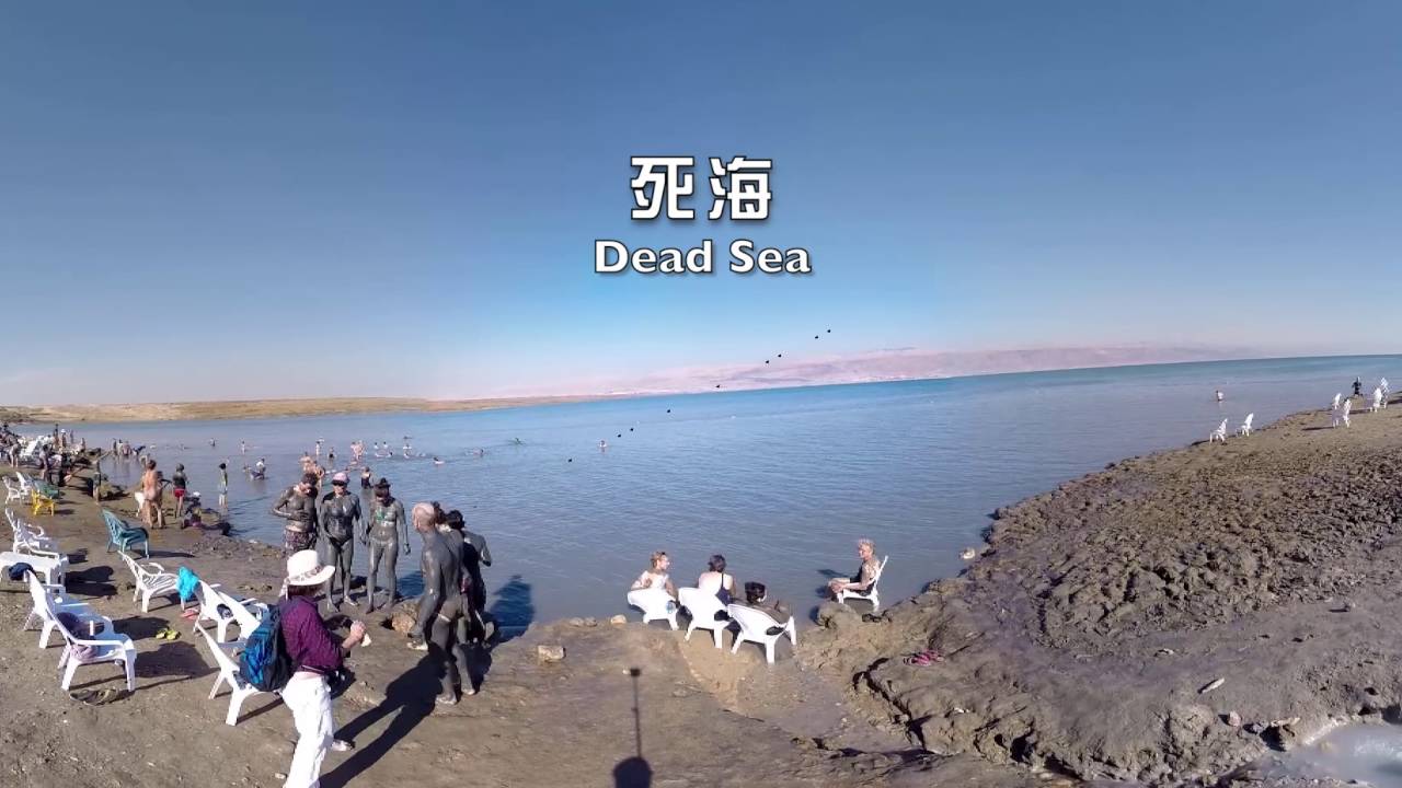 《創世360 探奇》－死海 (Dead Sea)