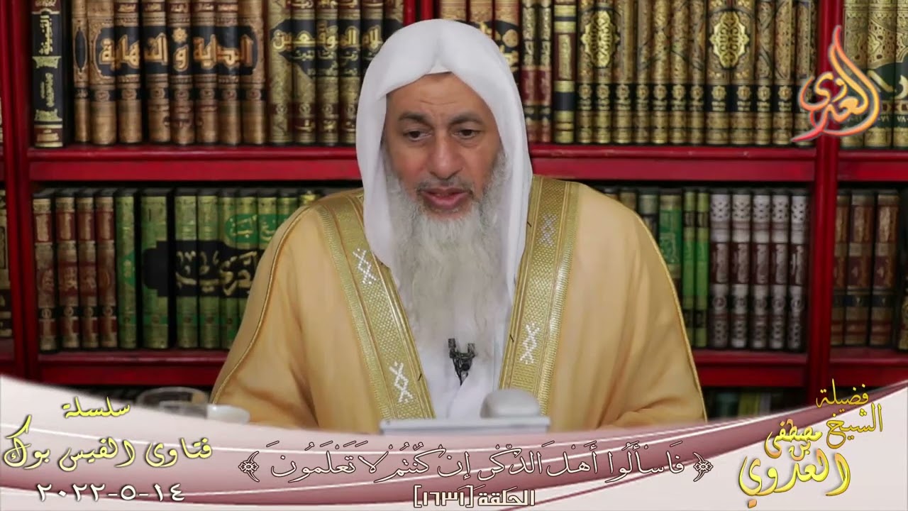 قصة حديث إنما الأعمال بالنيات ؟ للشيخ مصطفي العدوي