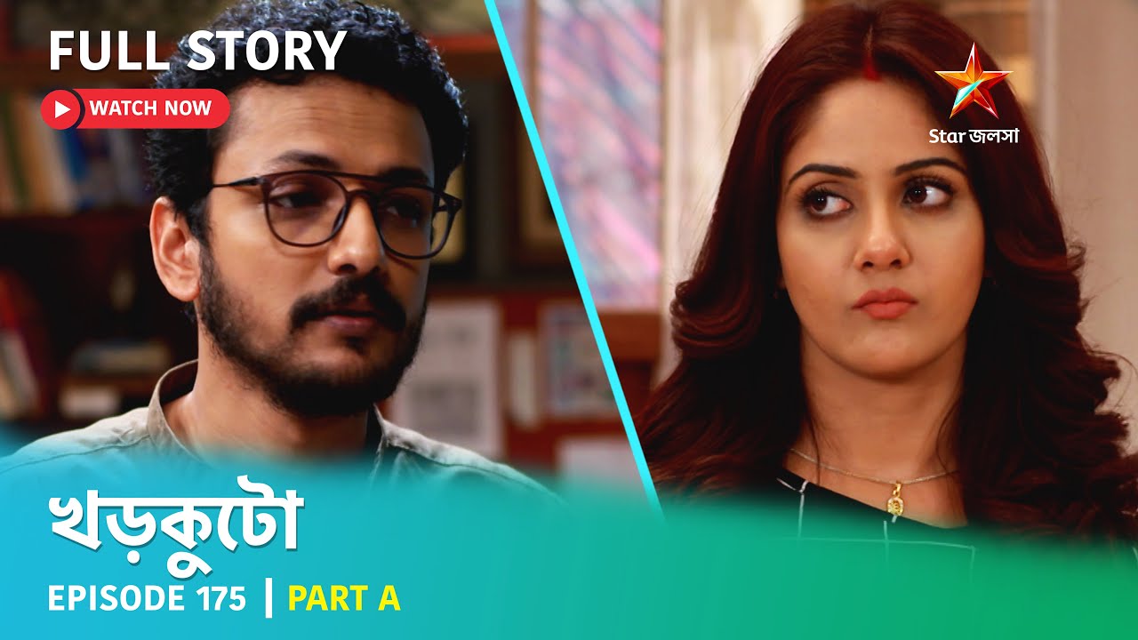 খড়কুটো | Episode 175 | Part A