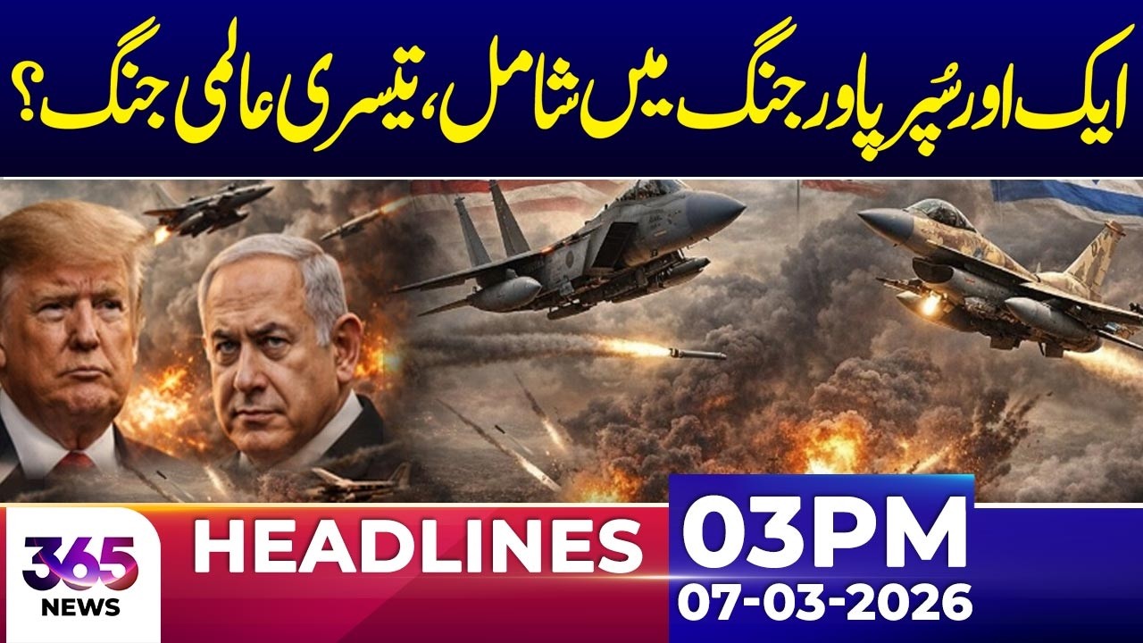 Another Superpower Enters the Conflict, Global Tensions Rise | 03Pm News Headlines | 7 Mar 2026