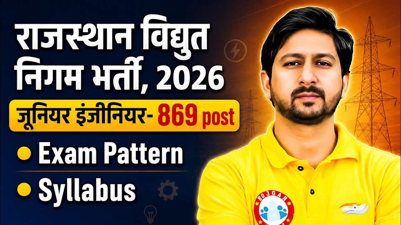 Rajasthan Vidyut Nigam Bharti 2026 | Junior Engineer 869 Post | RVUNL Junior Engineer Syllabus