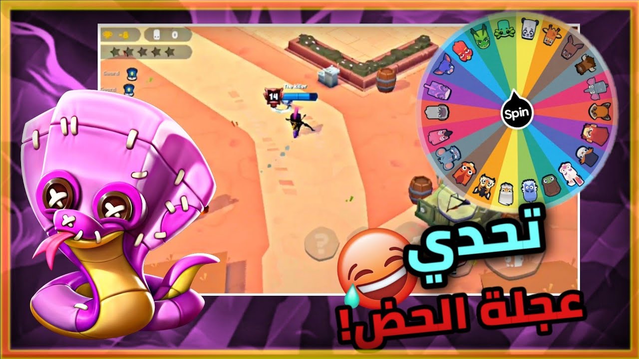 زوبا: تحدي عجلة الدوره ⛩️ الجزء #6 في لعبه زوبا|Zooba