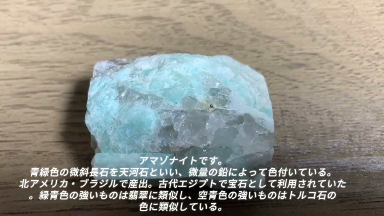 鉱物収集 その他風変わりな石編1  mineral collection Other unusual No1 stones