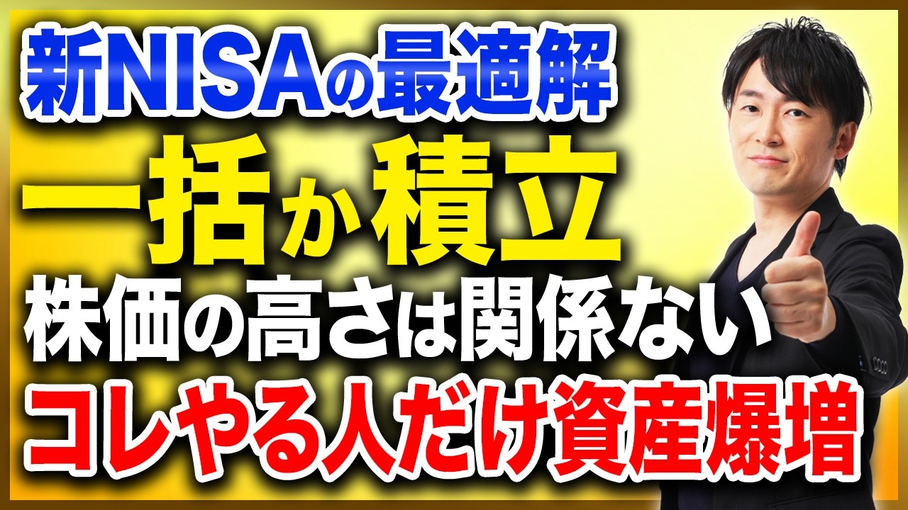 【新NISA】S&P500 vs メガ10 vs FANG+どれが正解？資産爆増する人は投資先を〇〇で選ぶ！