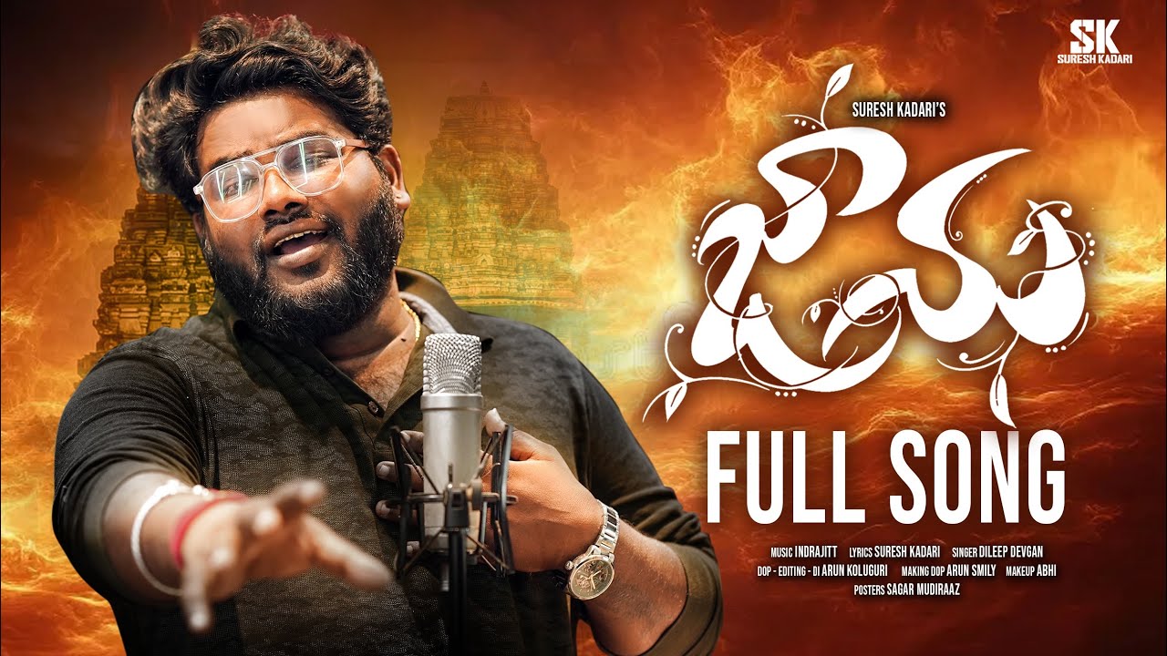 JAANU | FULL SONG | DILIP DEVGAN | SURESH KADARI | INDRAJITT | LATEST LOVE FAILURE SONGS