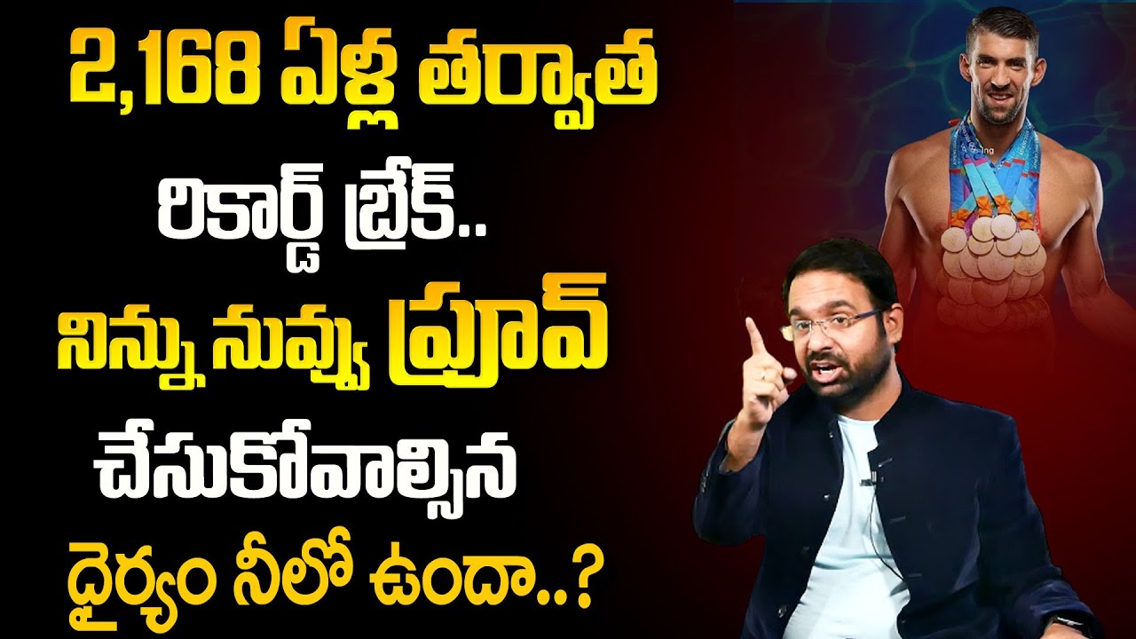 Sravan Varanasi : నిన్ను నువ్వు ప్రూవ్ చేసుకోవాల్సిన అసలైన సమయం ఇదే | SumanTv Psychology