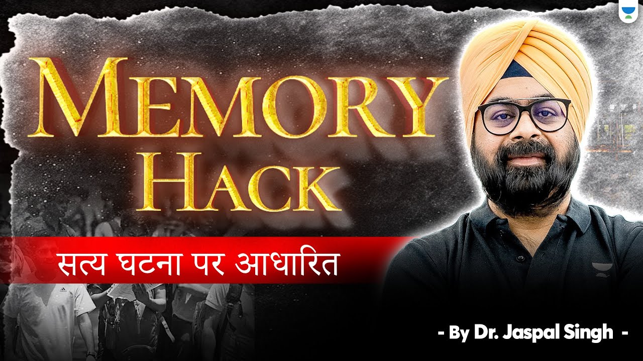 🔥Memory Hack That Actually Works! Must Watch