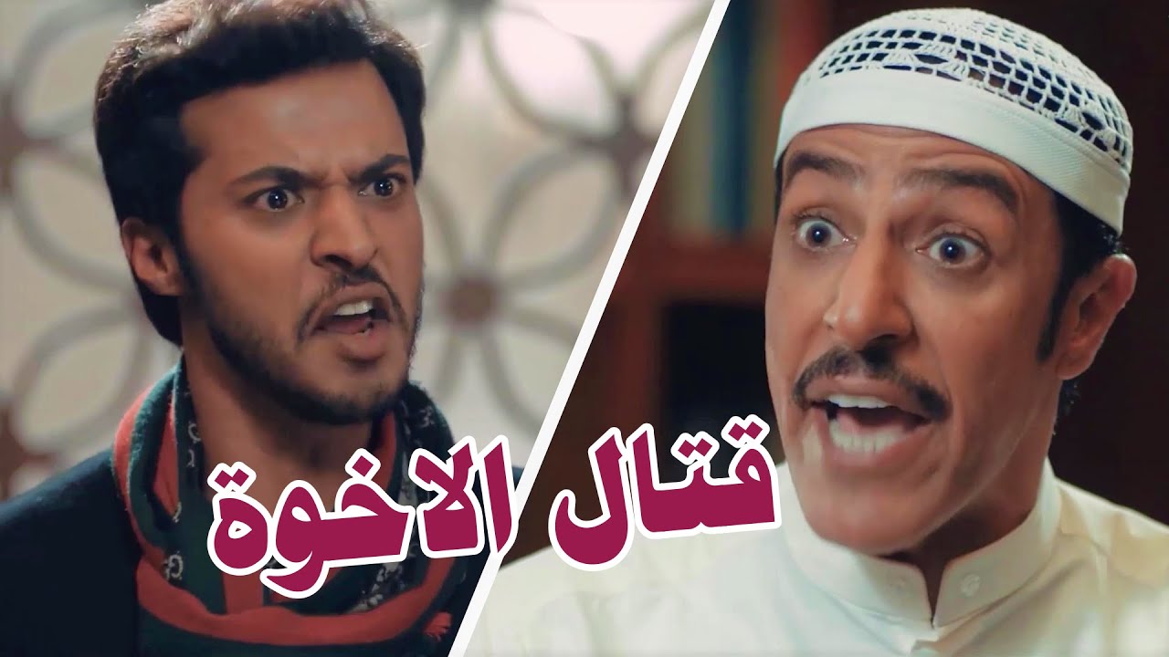 اتخانق مع اخوه لانو واقف بطريقه قدام اللي بحبها