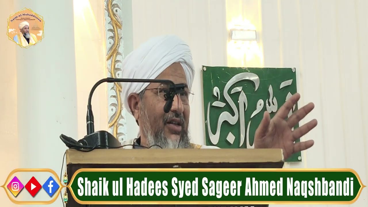 SEERAT-E-MUHADDIS-E-DECCAN HAZRAT ABDULLAH SHAH SAHAB (R.A)