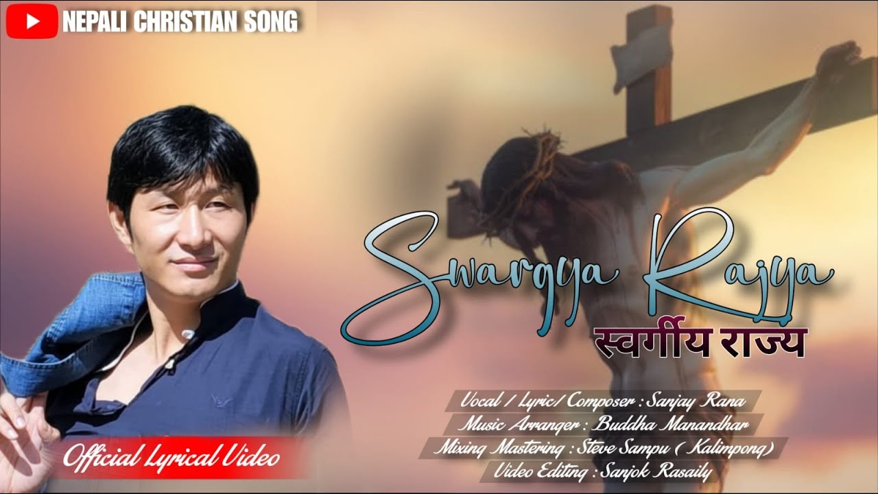 SWORGIYA RAJYA - SANJAY RANA || OFFICIAL LYRICAL VIDEO - NEW NEPALI CHRISTIAN SONG 2025