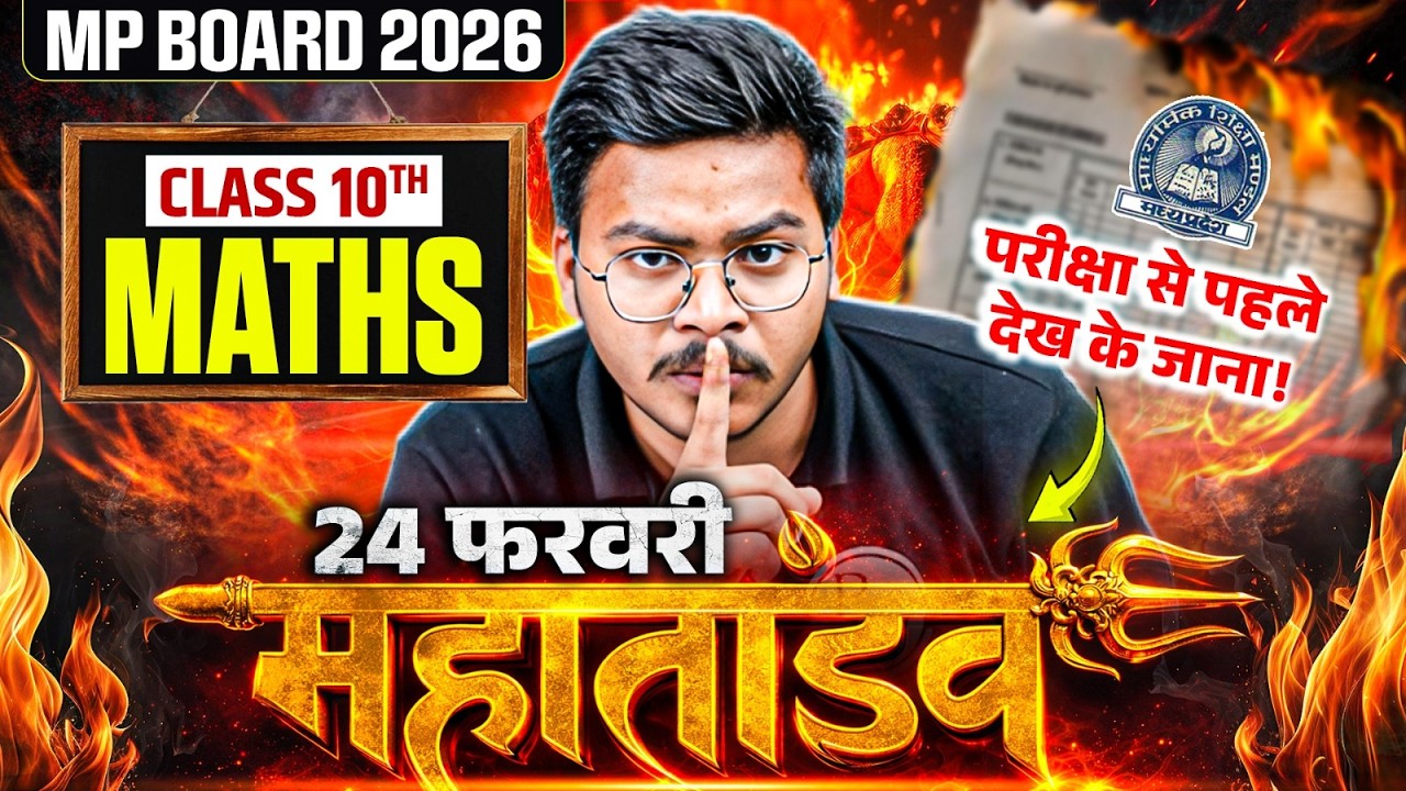 MP Board Class 10 Maths 🔥| Complete Syllabus Maha Revision in One Video | Gaurav Sir