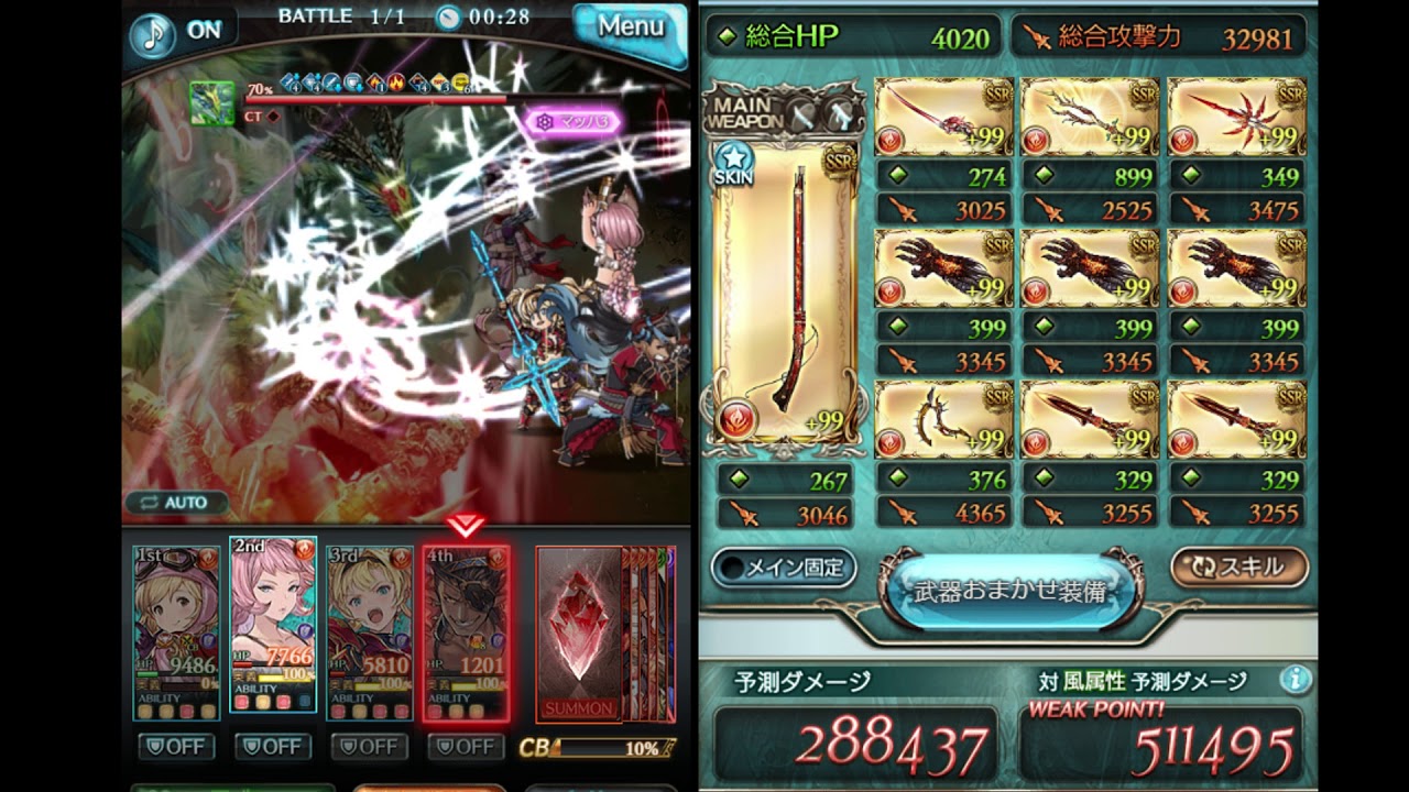 【グランブルーファンタジー】六竜討伐戦「翠」イーウィヤ 6T ラインハルザ