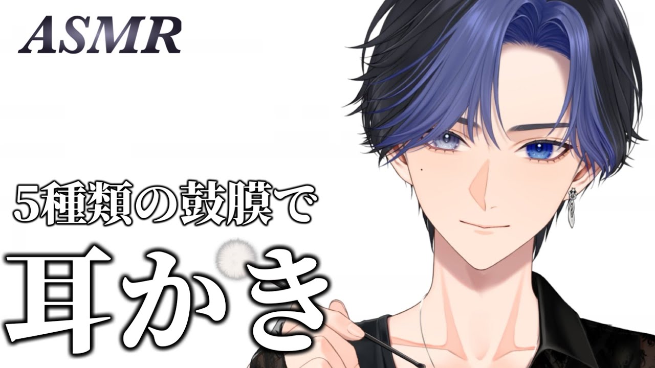 【ASMR】5種類の鼓膜でどれが一番いい耳かき音がするのか【新人Vtuber？】