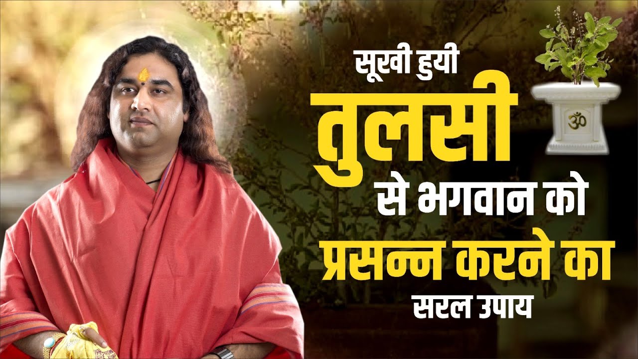 सूखी हुयी 