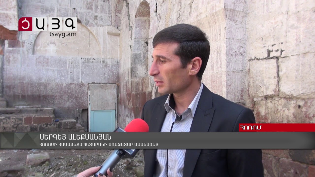 Հոռոմի եկեղեցու տակ հին եկեղեցի է հայտնաբերվել, Tsayg.am