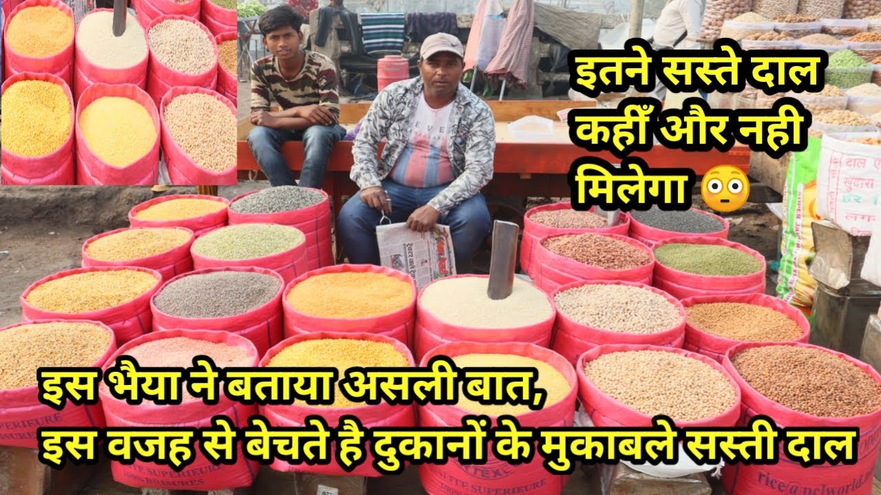 दाल की होलसेल मार्किट- पिली कोठी - Wholesale Daal/ Pulse Market in Delhi | Patri Market Sadar Bazar