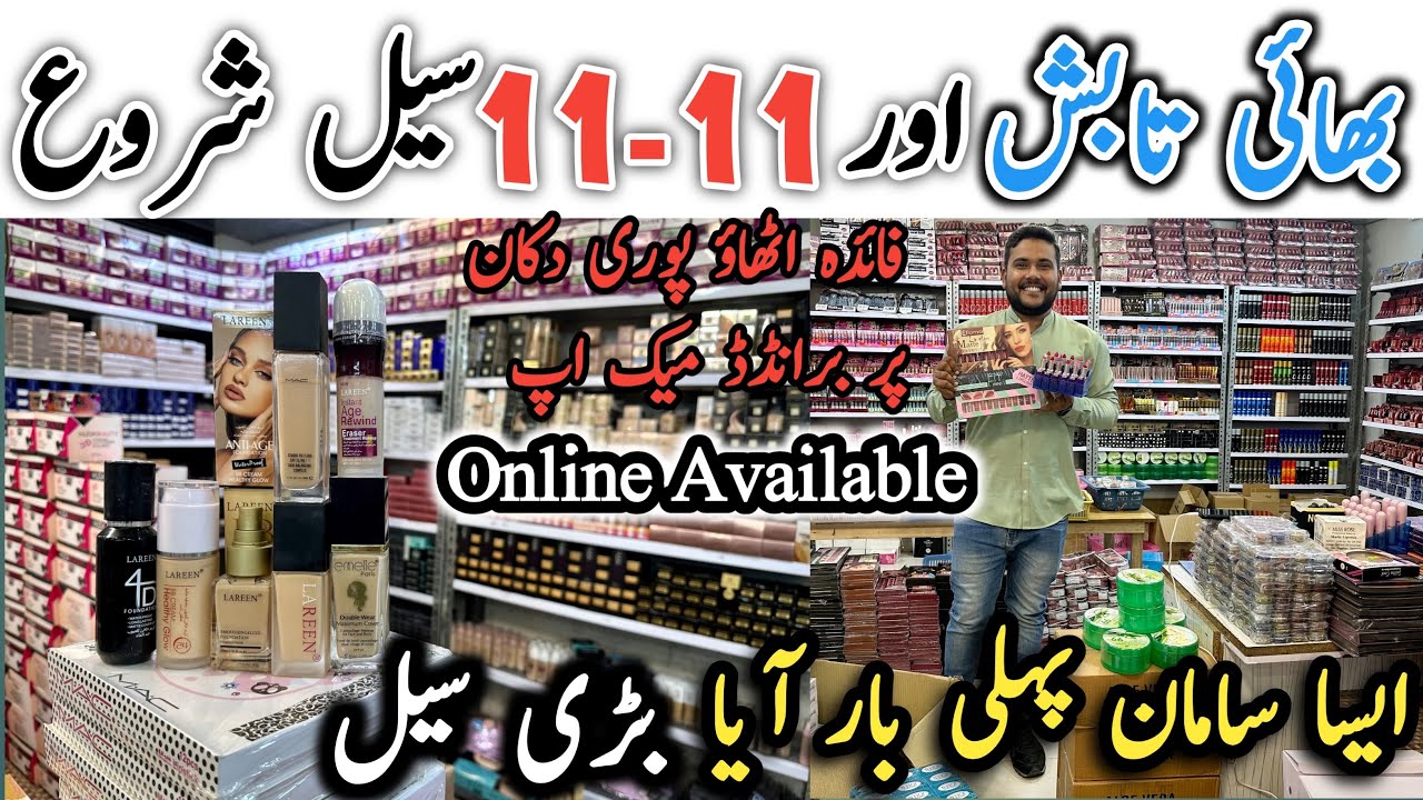 Nexuss Cosmetics New Video | Wholesale Makeup Market | Branded Cosmetics Shop
