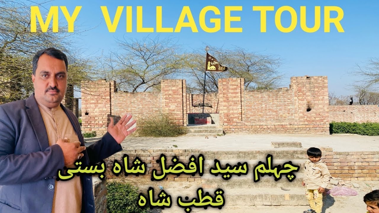 My village tour#bastiqutabshah#darbar qutab shah kasour #chehlam#darbar vlog#bastikutabshah#village 