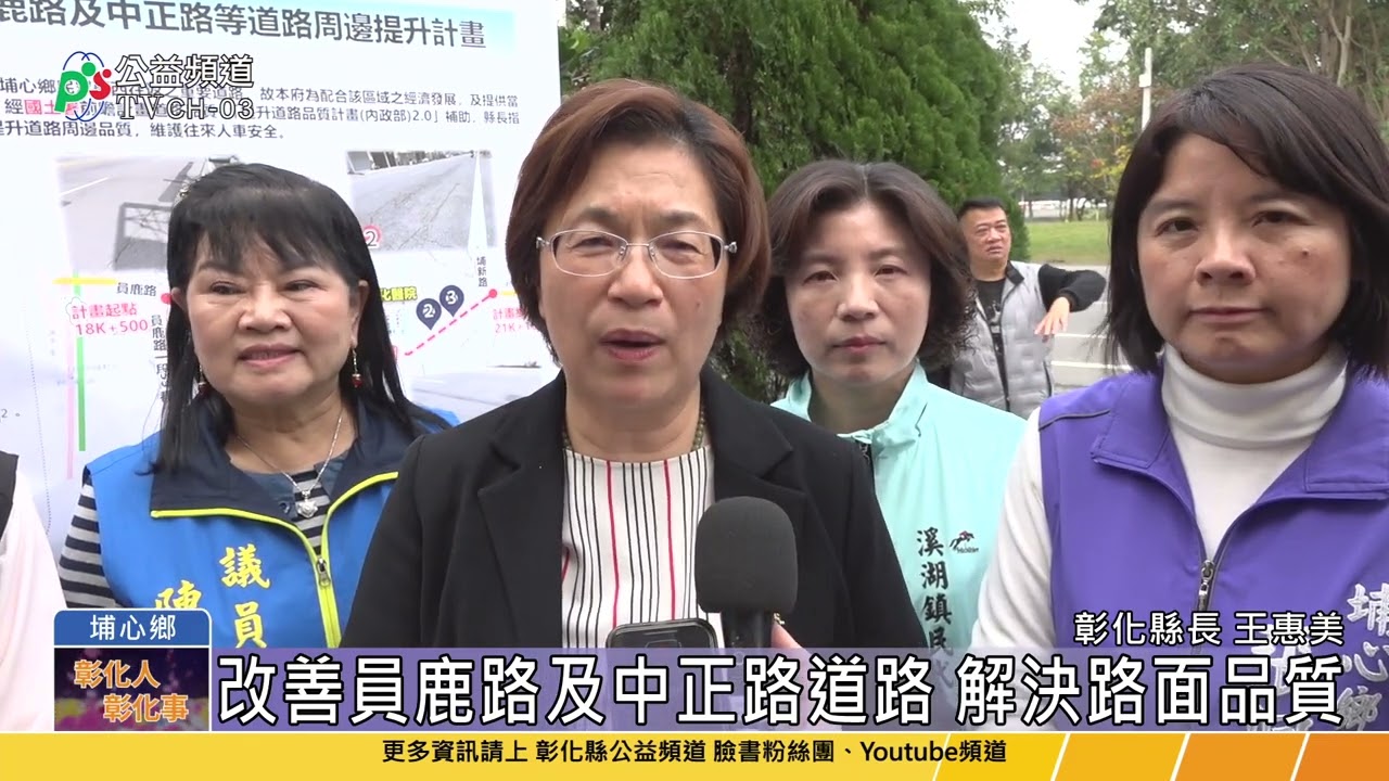 員鹿路及中正路改善工程