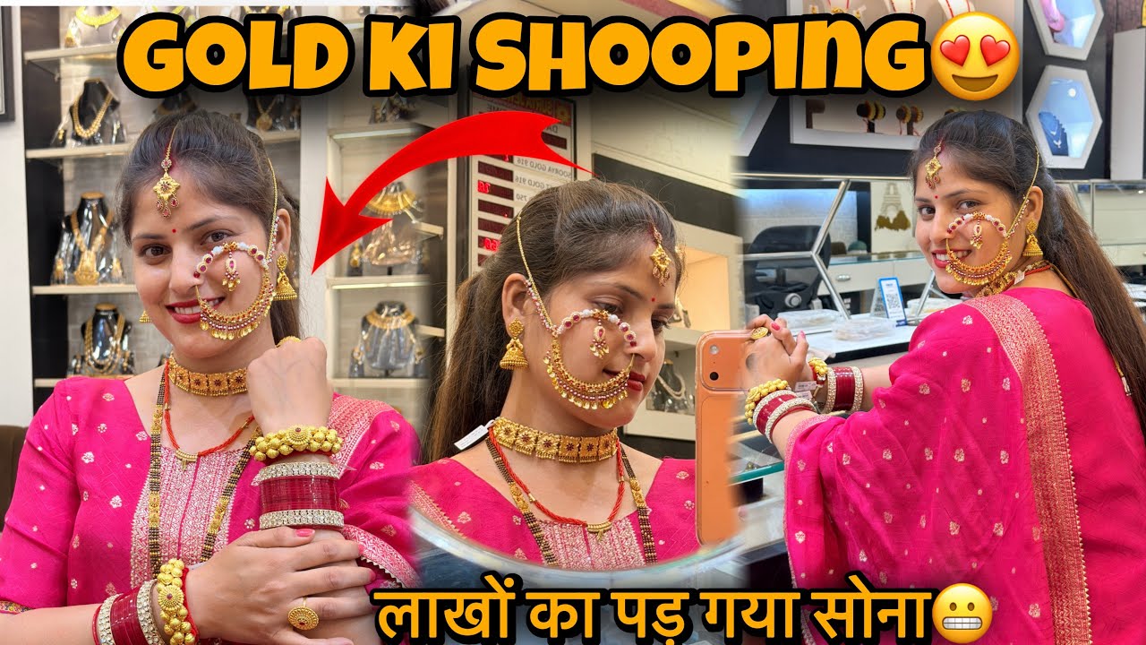 लाखों का Gold ख़रीदा एक साथ😍ख़ास Function के लिए की Gold की Shopping🥰 @anissarangharvlogs 