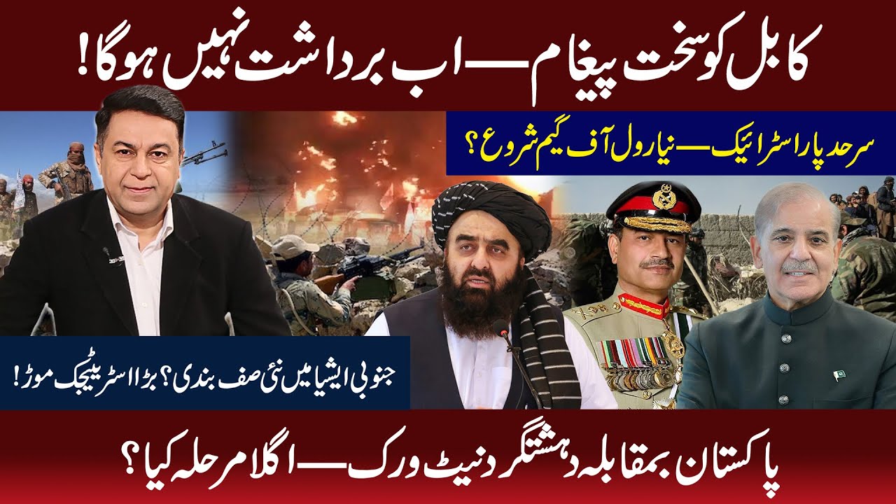 Pakistan’s Bold Strike in Afghanistan | Is South Asia Heading Toward Escalation?