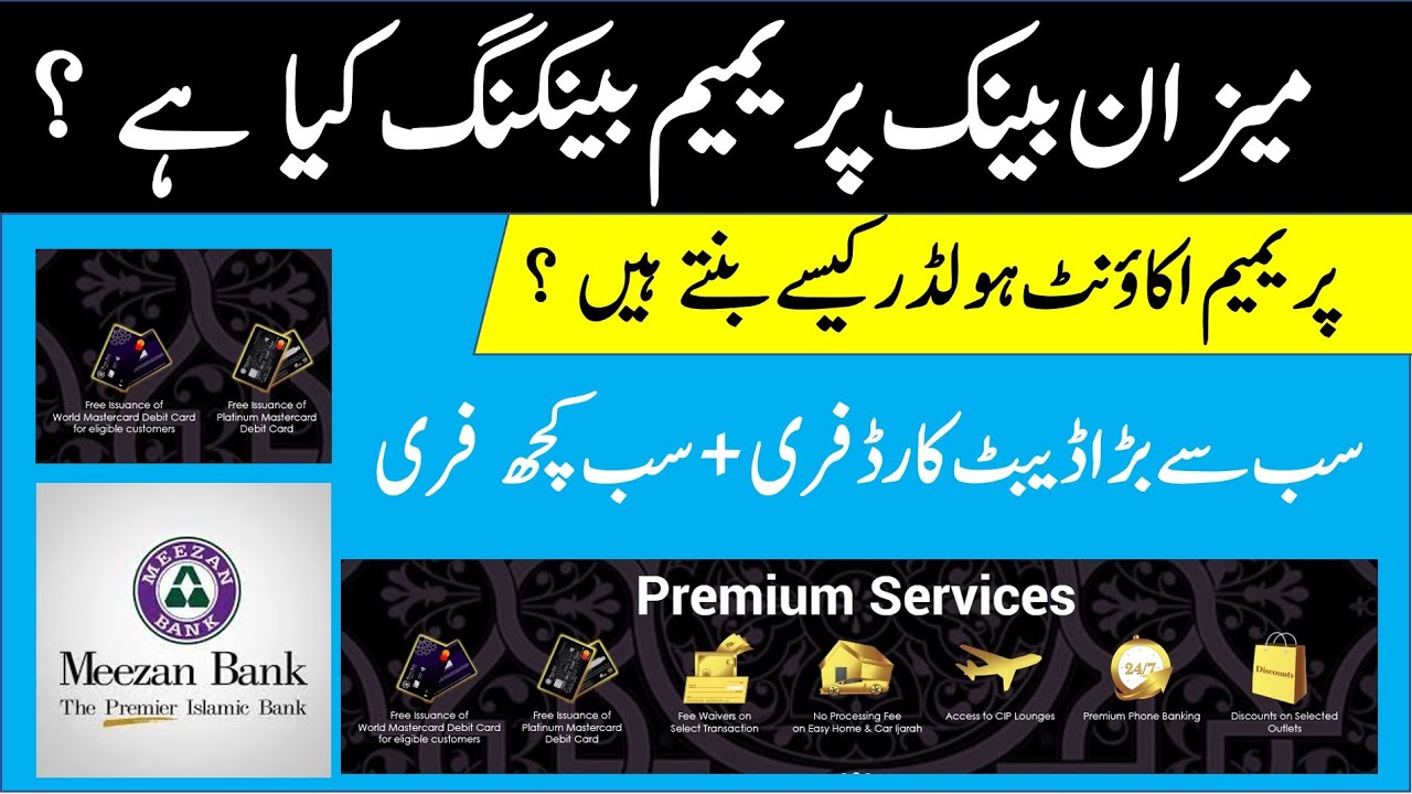 Meezan Bank Premium Banking | Benefits for Meezan bank premium customers | Helan mtm box