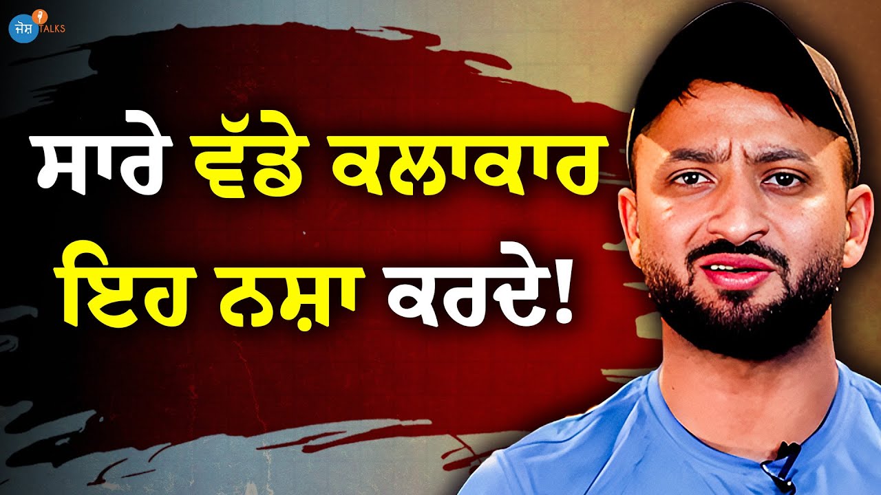 ਸ਼ਰਾਬ ਤੋਂ ਵੀ ਉੱਤੇ ਦੀ ਚੀਜ਼ ਜੋ ਮੈਂ Try ਕੀਤਾ | Drug Recovery | Chetan Ray | Josh Talks Punjabi