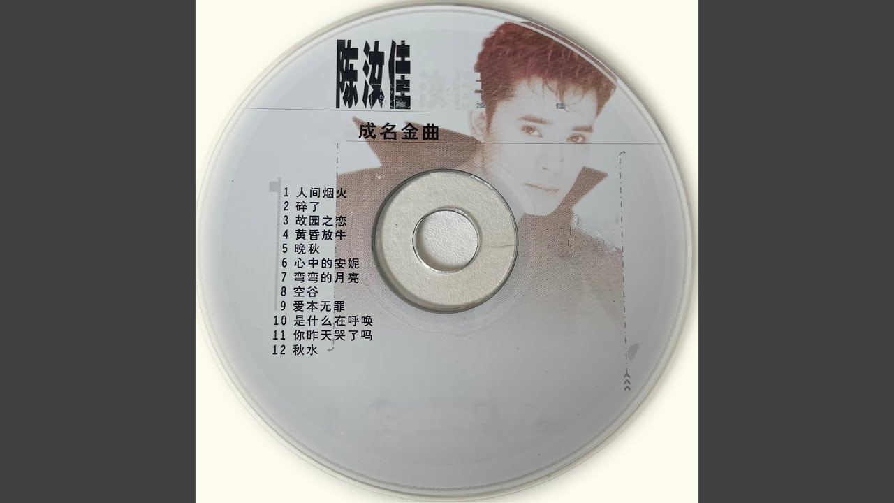 晚秋