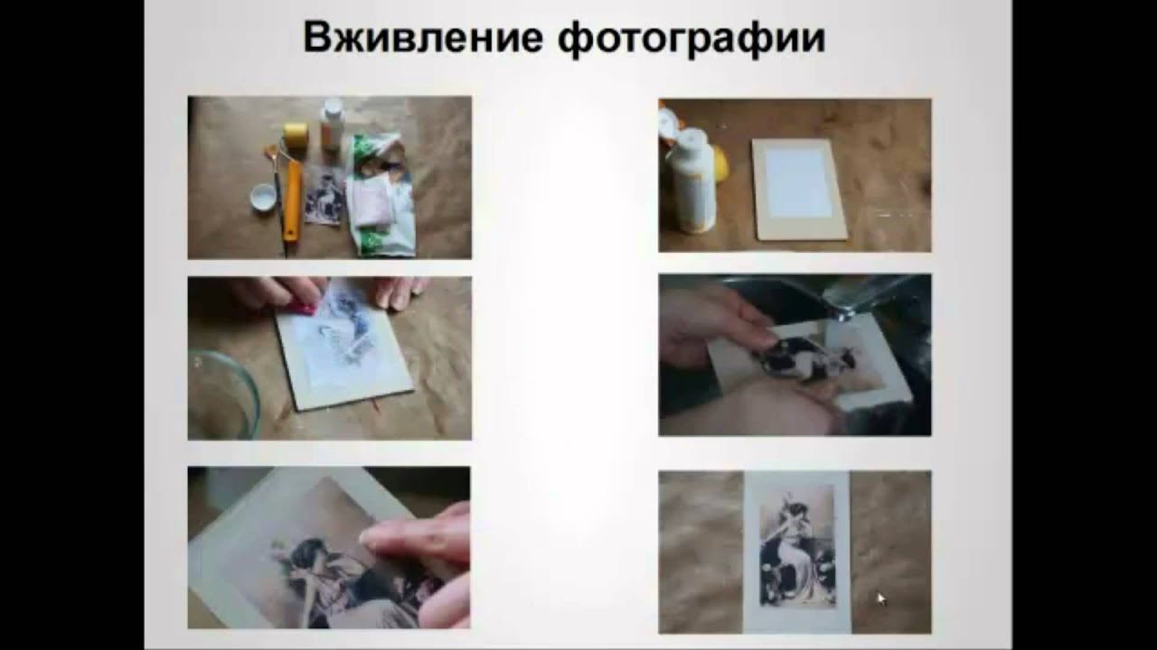 Декор-Марафон День1. Подготовка фотографии к декупажу