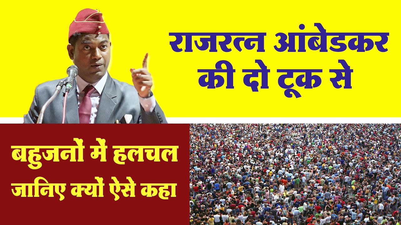 संविधान बदलकर हिंदू राष्ट्र बना तो...! राजरत्न आंबेडकर की स्पीच सुनकर दंग रह जाओगे #sanvidhan