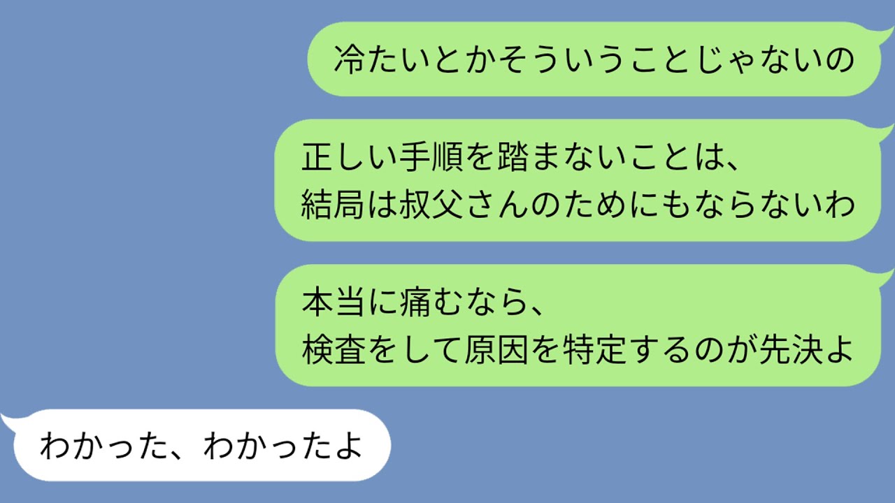 夫の親戚達が、私が「医者」だと知り色めき立つ。「腰痛を診て」「不眠のアドバイス」「薬が合ってるか」夫が意気揚々と「相談に乗ってやってくれ」→私「私はあんたの親戚の主治医じゃ無い！」→結果ｗｗｗ