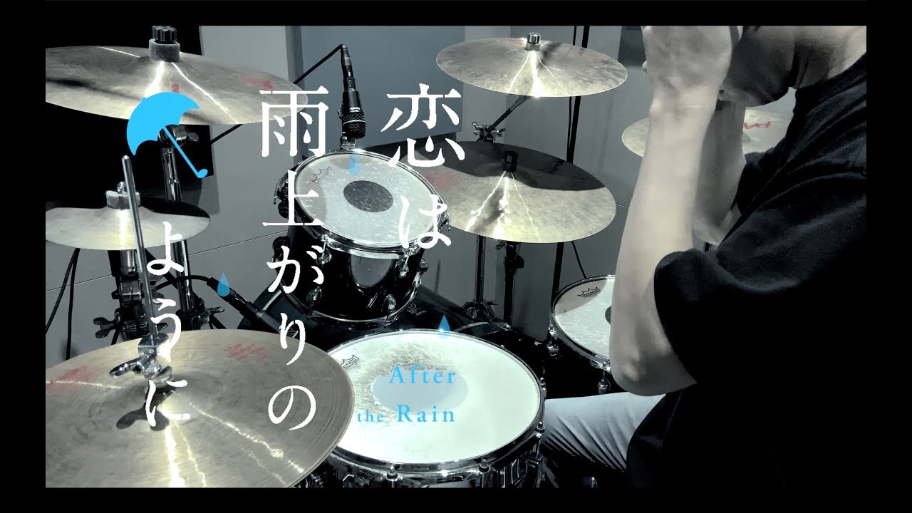 【 Drum Cover 】Aimer｜Ref：rain