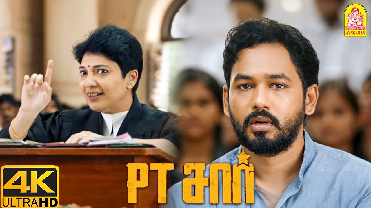 '' அவருக்கு எதிரா அந்த ' யமன் ' கூட சாட்சி சொல்ல மாட்டாரு தம்பி  '' !|PT Sir 4K | Hip Hop Aadhi