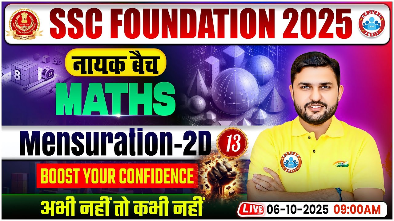 Mensuration 2D #13 for SSC CGL, CHSL, CPO, MTS 2025 | SSC Maths Classes By Rahul Teotia Sir