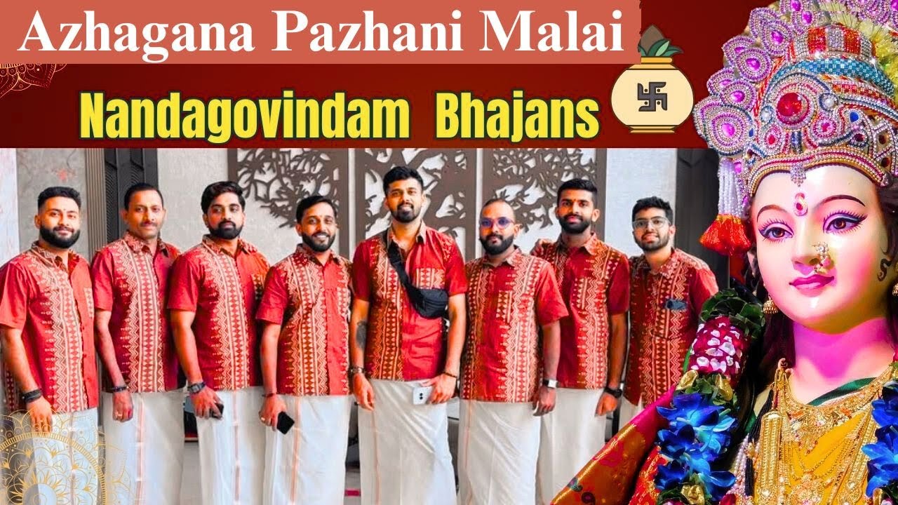 Azhakaana Palani |  Nandagovindam Bhajans | Hindhu Devotional song | Padanilam Parabrahma Temple