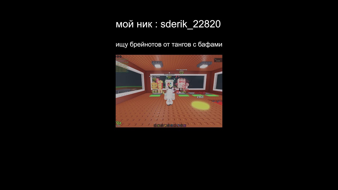 ТРЕЙДЫ И ПВП В УКРАДИ БРЕЙНОД #shorts