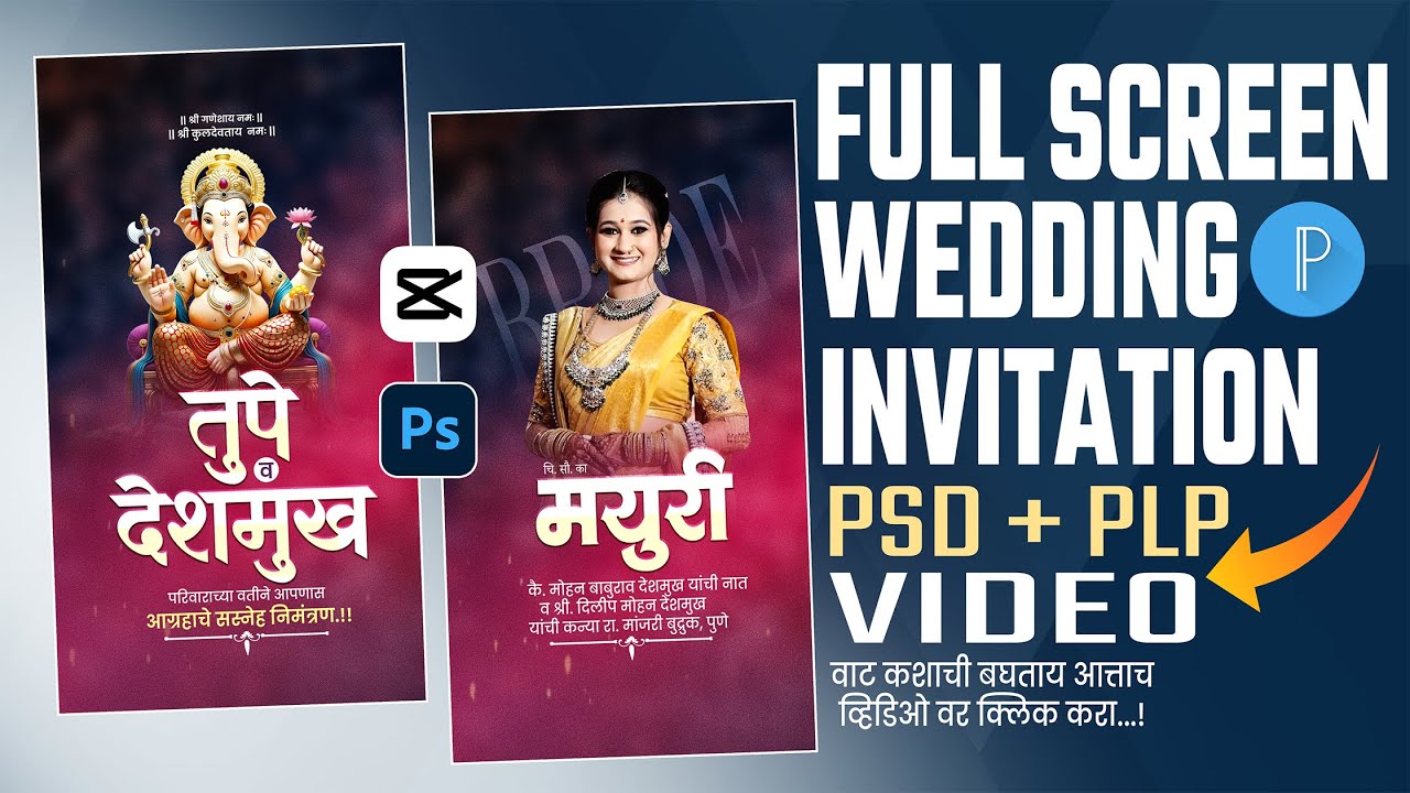 Full Screen Wedding Invitation Video Editing | Marathi Lagna Patrika Video | Wedding | Psd + Plp