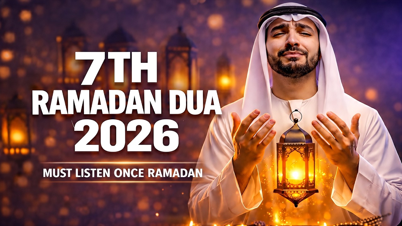 Dua for the 7th Ramadan 2026 | (LISTEN NOW) | Ramadan Dua 2026 | Sheikh Alaa Aqel | #ramadan2026