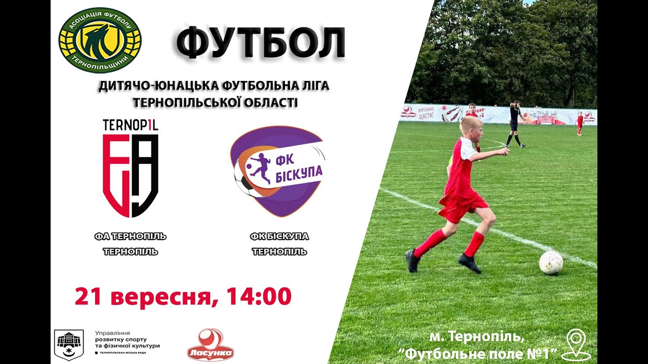 🔴 Live / ФА Тернопіль (Тернопіль) – ФК Біскупа (Тернопіль) / Чемпіонат ДЮФЛ АФТ