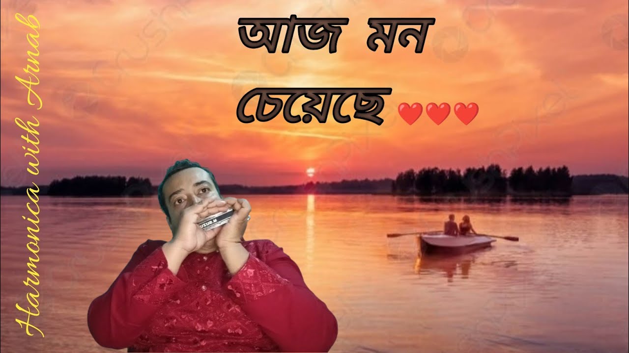 Aaj Mon Cheyeche Ami Hariye Jabo || আজ মন চেয়েছে আমি হারিয়ে যাব || Harmonica Cover by Arnab Roy