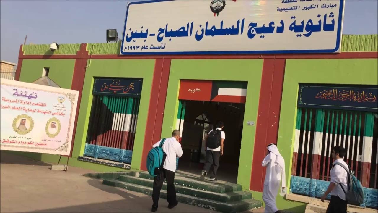 استقبال طلاب ثانويه دعيج السلمان للعام الدراسي 2016  2017