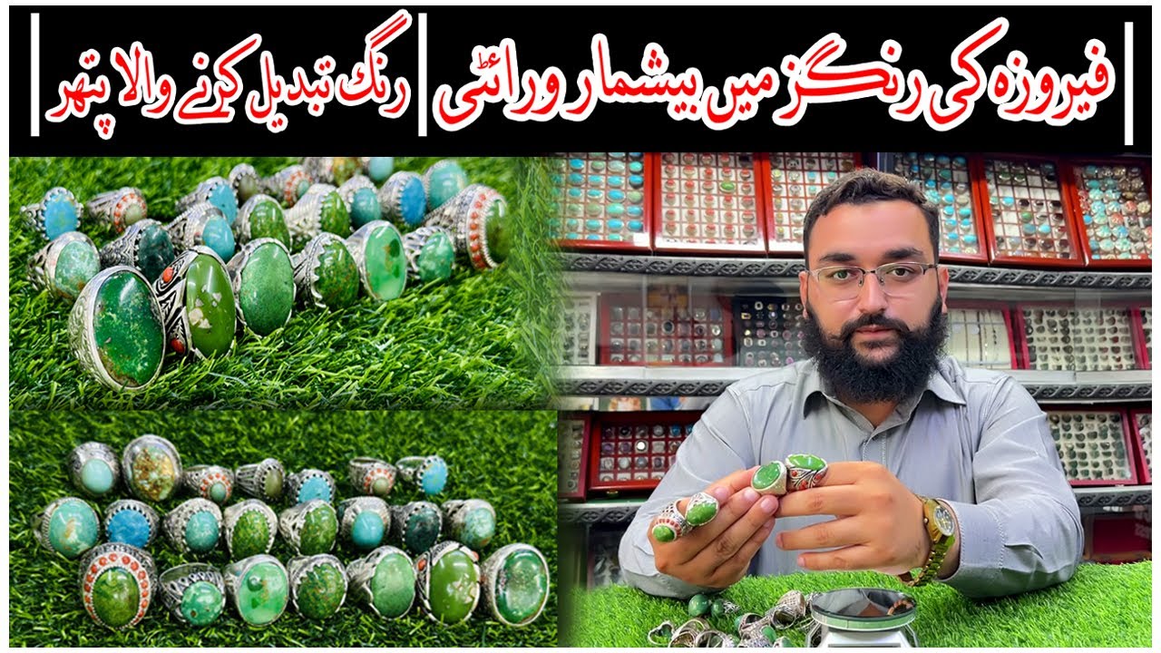 Colour Changing Green Hussaini Feroza Handmade Special Rings In Pakistan Dark Green Real Turquoise