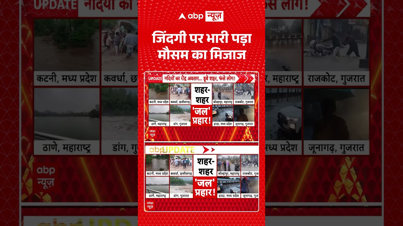 Weather update | जिंदगी पर भारी पड़ा मौसम का मिजाज | #ytshorts #breakingnews